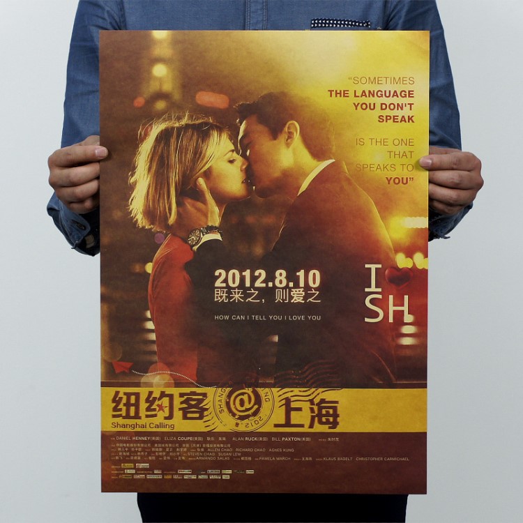 h544纽约客上海经典电影海报怀旧牛皮纸海报515x36cm