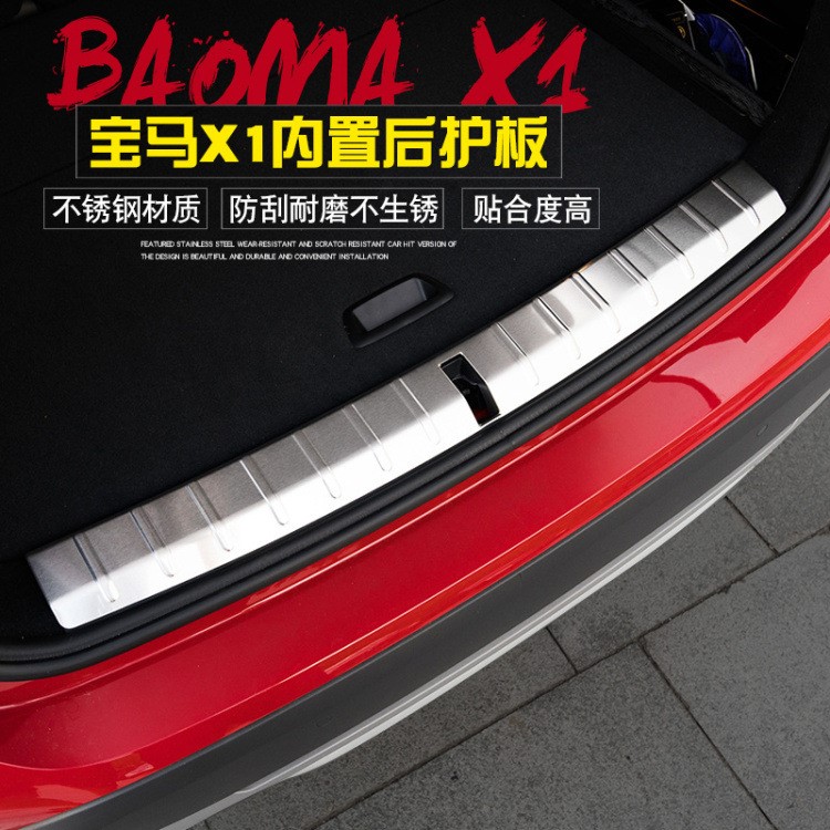 適用16款寶馬X1后護(hù)板改裝 全新x1內(nèi)置后護(hù)板 不銹鋼后備箱裝飾條