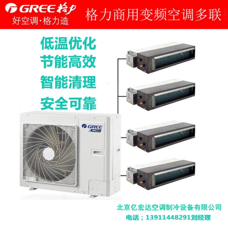格力商用中央空調低靜壓1匹風管式室內機GMV-NR25PL/B