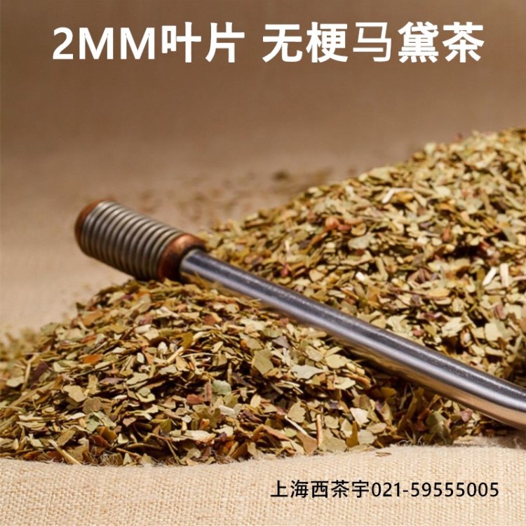 庫存5箱『上海西茶宇』原料20kg/2MM葉片無梗/阿根廷AMANDA馬黛茶