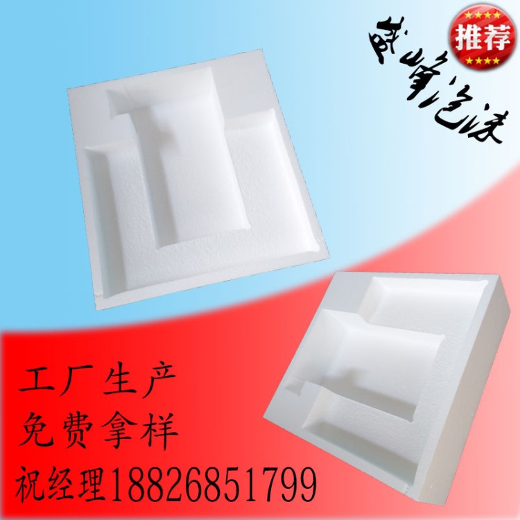 供應(yīng)東莞東城南城莞城萬(wàn)江免模包裝保利龍泡沫板異形片材廠家直銷(xiāo)