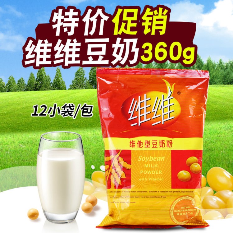 維維豆奶粉360g克 健康早餐食品沖飲沖調(diào)豆?jié){豆奶飲品 歡迎批發(fā)