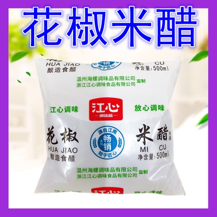 溫州家鄉(xiāng)味道調(diào)味燒烤燒菜米醋海螺，500ml江心花椒米醋*1袋