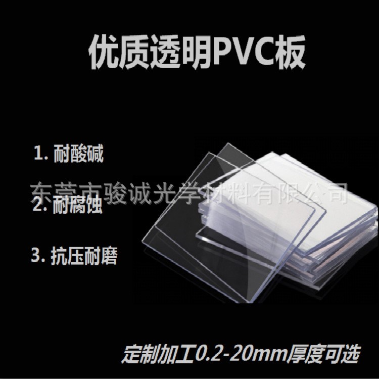 定制防靜電PVC透明硬板PVC片材PVC板工程塑料板防靜電亞克力PC板