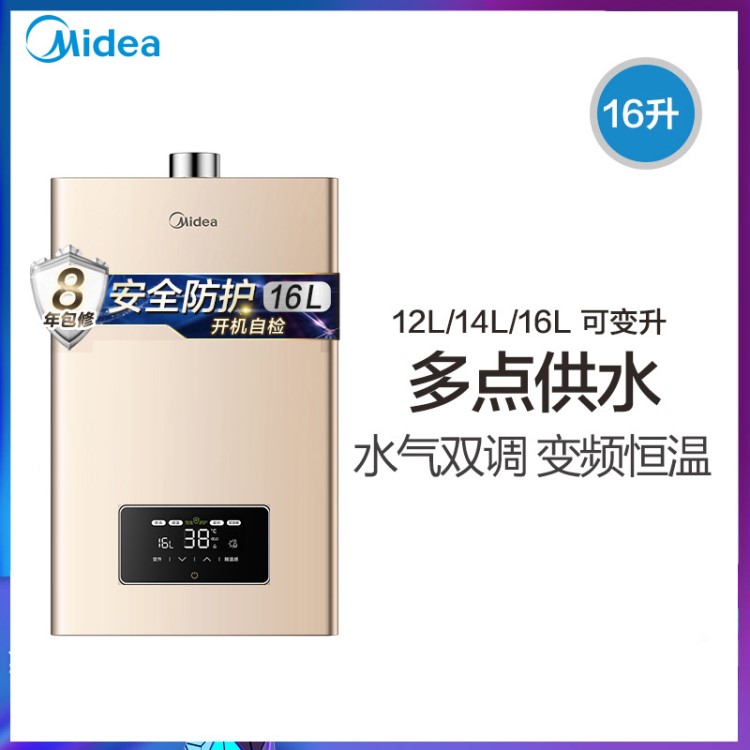Midea/美的 JSQ30-H6S 燃?xì)鉄崴骷矣锰烊粴?4升即熱恒溫強(qiáng)排式