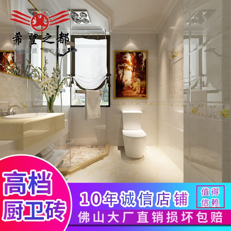 廣東佛山新款6D噴墨墻磚衛(wèi)生間瓷磚 墻面磚300*600不透水廚衛(wèi)瓷磚
