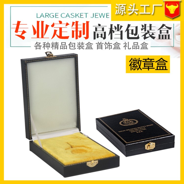 廠家定做 徽章盒 精品禮盒  翻蓋禮品盒 黑色PU盒皮帶/領(lǐng)帶盒