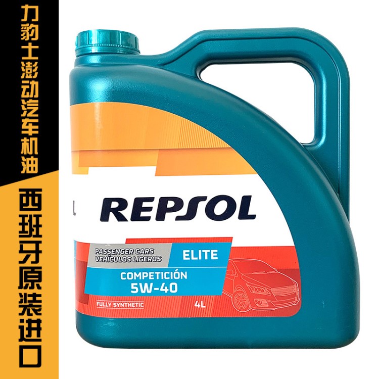 力豹士（REPSOL）Elite_Competicion 超級澎動 5W40 4L全合成機油