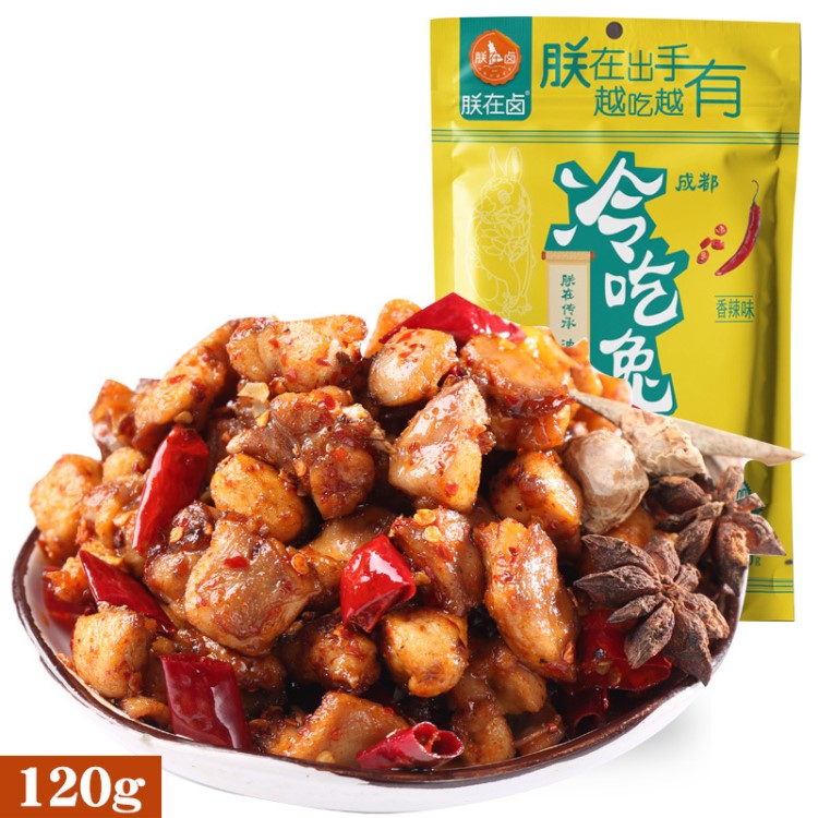 真兔肉 冷吃兔120g/袋 成都特產(chǎn)懷舊零食辦公室酒吧KTV零食批發(fā)