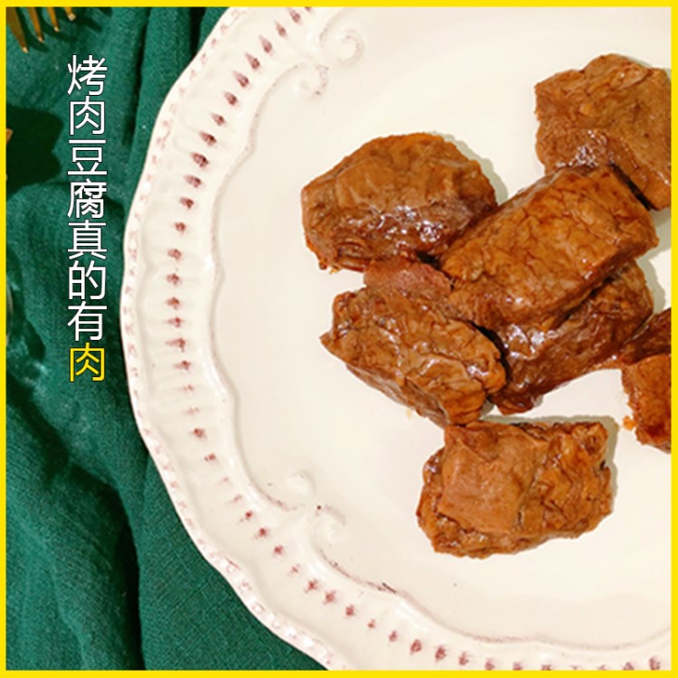 烤肉豆腐烤肉豆干手撕素肉烤肉夹豆腐干散装微商网红爆款批发代理