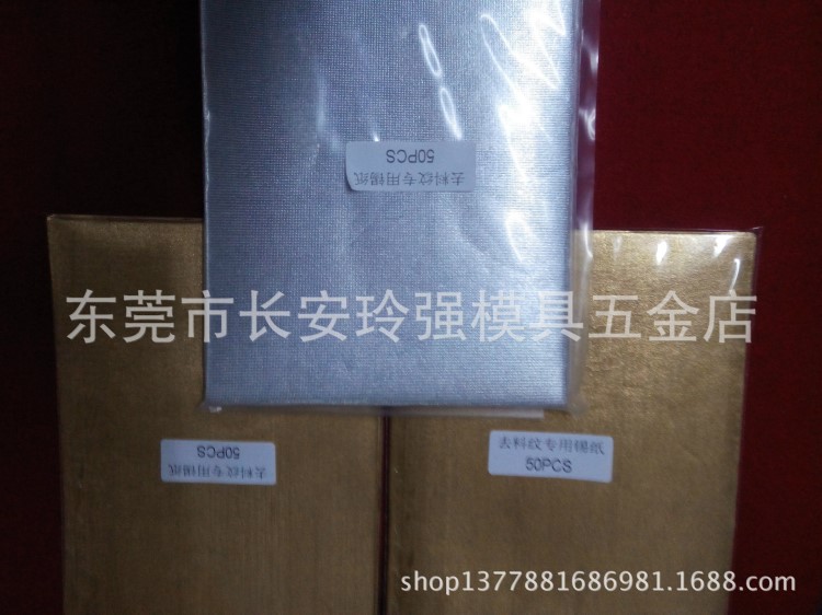 長期批發(fā)去料紋專用錫紙 鋁泊紙 高光拋光紙115*155金色 灰色