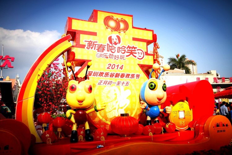 深圳世界之窗 2014春節戶外大型燈會 商業美陳裝置設計 中秋燈會