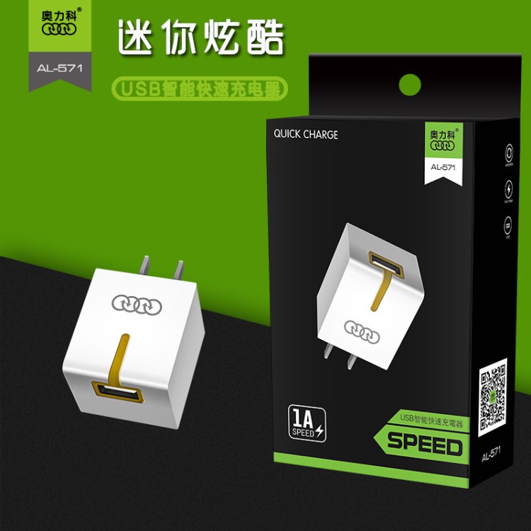 奧力科571 1A USB AL571適用于蘋果5 iPhone6 7 國產(chǎn)智能手機(jī)