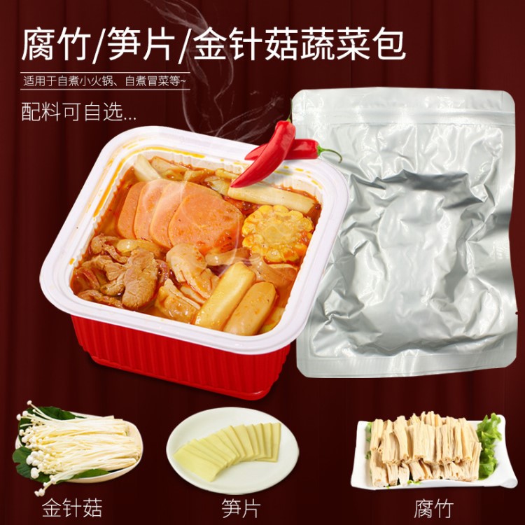 冷水自煮熱火鍋配料蔬菜包水煮筍片腐竹金針菇混合菜 自選廠家貼