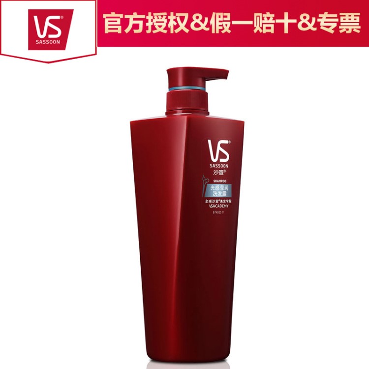 沙宣光感瑩潤洗發(fā)露200ML 400ML 750ML 潤發(fā)乳200ML 400ML 750ML