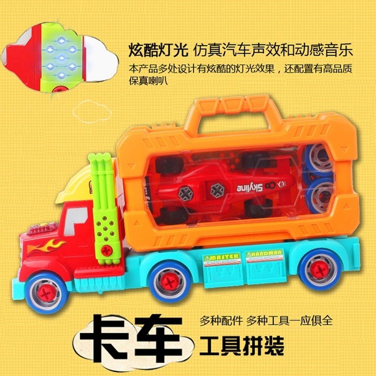 大型拆裝玩具工具修理車(chē)維修工具自裝貨柜車(chē)拼裝卡車(chē)自帶電動(dòng)電鉆