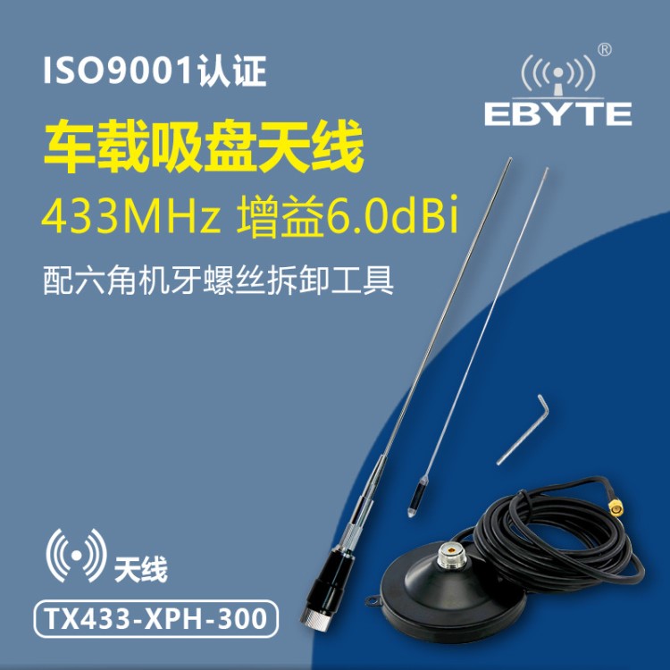 230MHz吸盤天線230M車載電臺(tái)天線高增益對(duì)講機(jī)天線低頻室外天線