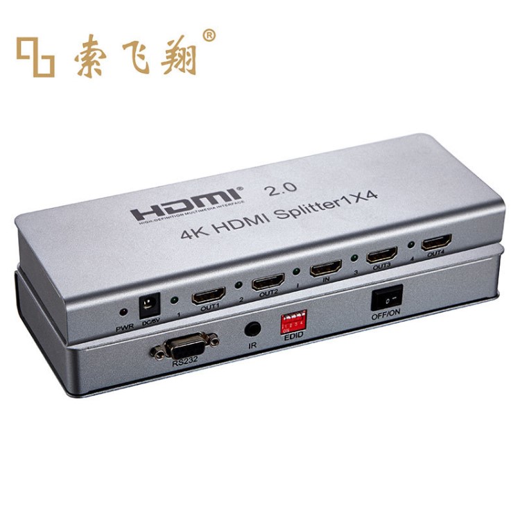 索飛翔HDMI分配器一分四 4K 2.0版本 高清分配器1進(jìn)4出 Splitter