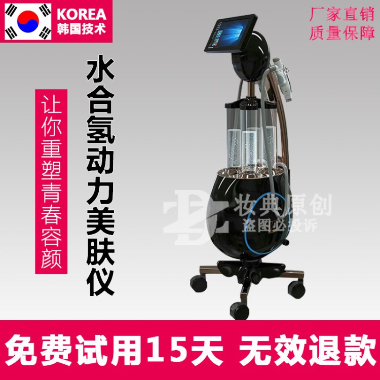 氫動力美膚儀 氫氧小氣泡 大氣泡 清潔毛孔提亮膚色 皮膚管理儀