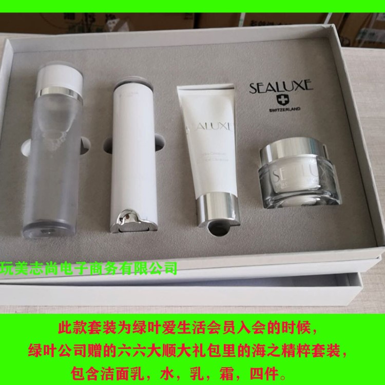 綠葉愛(ài)生活海之菁萃套裝六六大順大禮包里的護(hù)膚品套裝潔面乳水乳