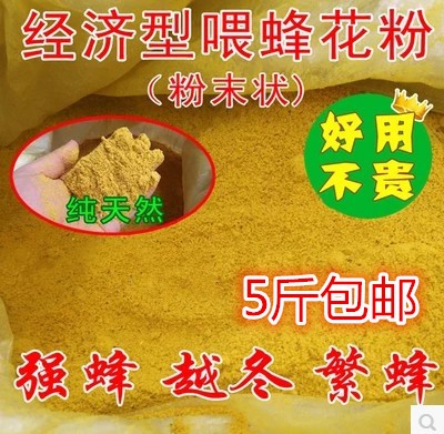 新品喂蜂花粉面500g花粉末天然蜜蜂饲料蜂粮养蜜蜂用满5斤包邮