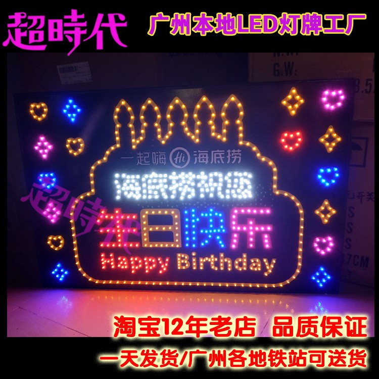 香港LED燈箱 澳門發(fā)光招牌 臺灣店鋪繁體發(fā)光字 LED弱電廣告牌