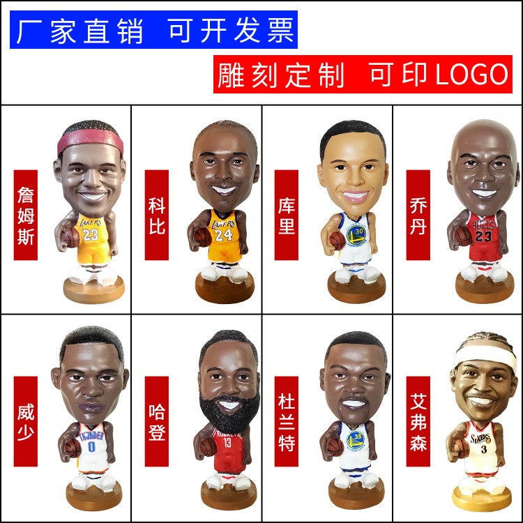 NBA籃球明星公仔人偶模型車載擺件裝飾品杜蘭特庫(kù)里威少球迷用品