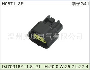 厂家直销DJ70316Y-1.8-21，防水汽车连接器接插件