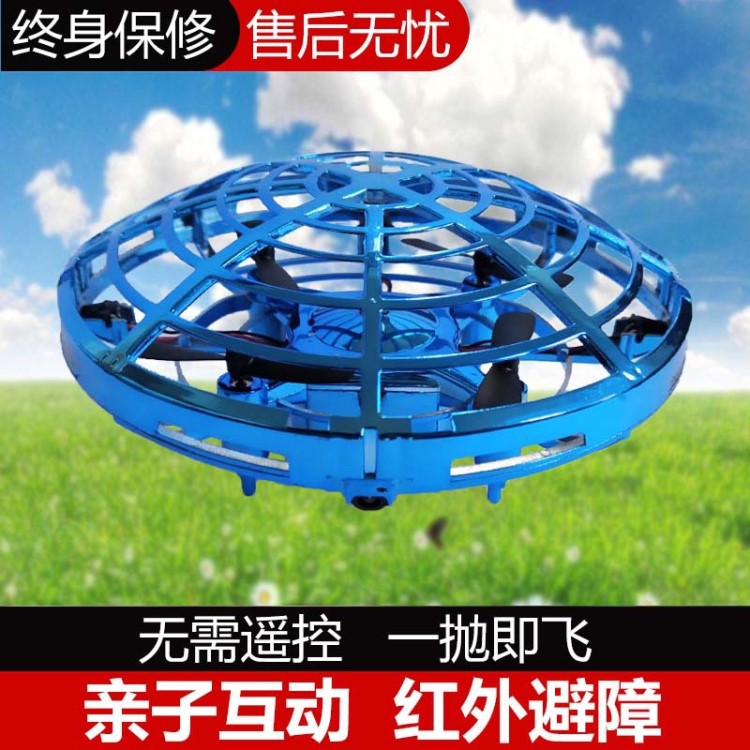 感應(yīng)飛行器UFO四軸飛機無人機定高懸浮全自動燈光室內(nèi)玩具男孩子