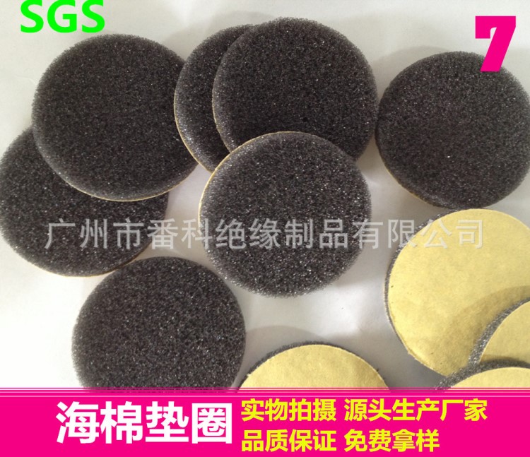 供應(yīng)背膠海綿墊圈 自粘包裝海棉墊 黑色普通防撞海棉【廠家生產(chǎn)】