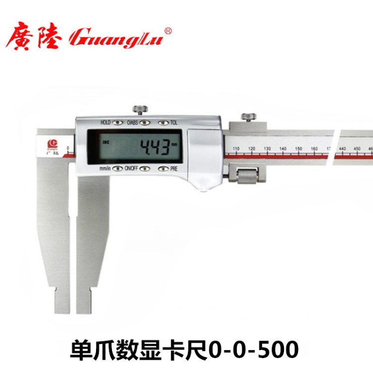 GuangLu廣陸電子游標卡尺111-504G單向爪數(shù)顯卡尺0-500mm非標量具