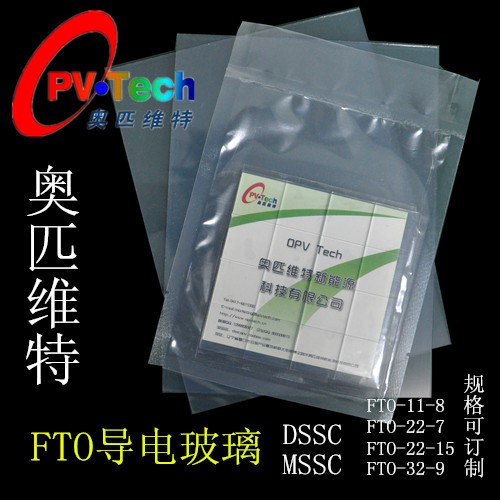 科研实验用：FTO/IT0导电玻璃基板/薄膜太阳能电池实验用