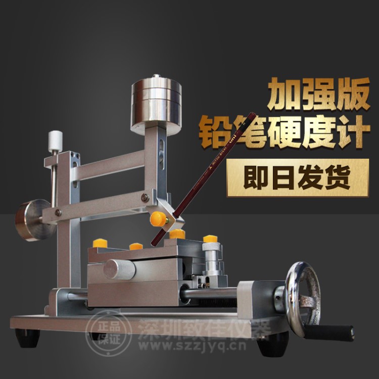 ZJ-QHQ手搖鉛筆硬度計(jì) 鉛筆硬度測(cè)試儀 廠家直銷(xiāo) 油墨涂層硬度測(cè)