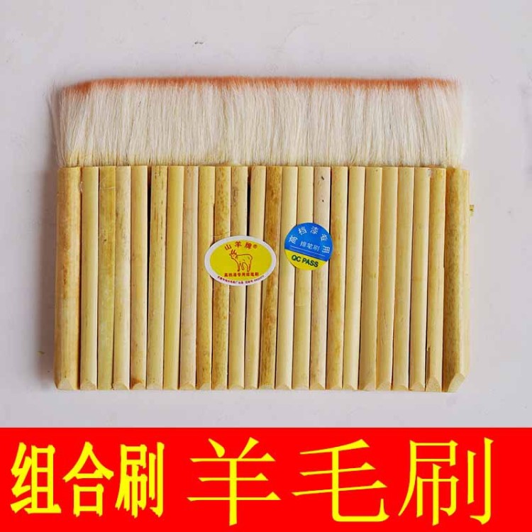 山羊牌加厚羊毛刷 竹子刷 排刷 羊毛掃 油漆刷 S筆油畫筆排筆