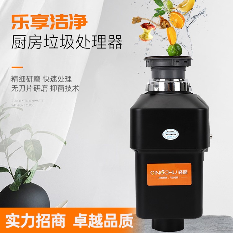 廠家直銷新款輕廚廚房垃圾處理器批發(fā)家用食物清理器定制廚房設(shè)備