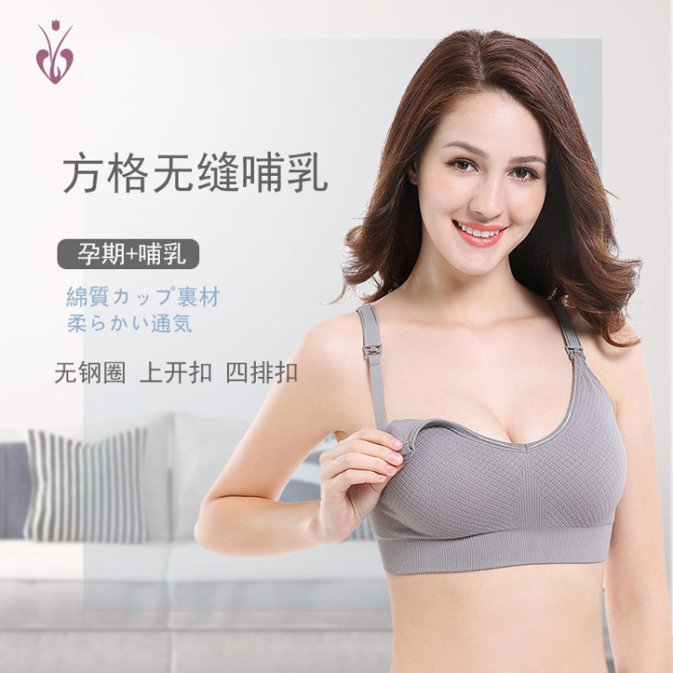 跨境貨源nursing bra哺乳文胸?zé)o縫無鋼圈孕產(chǎn)婦前開扣哺乳內(nèi)衣