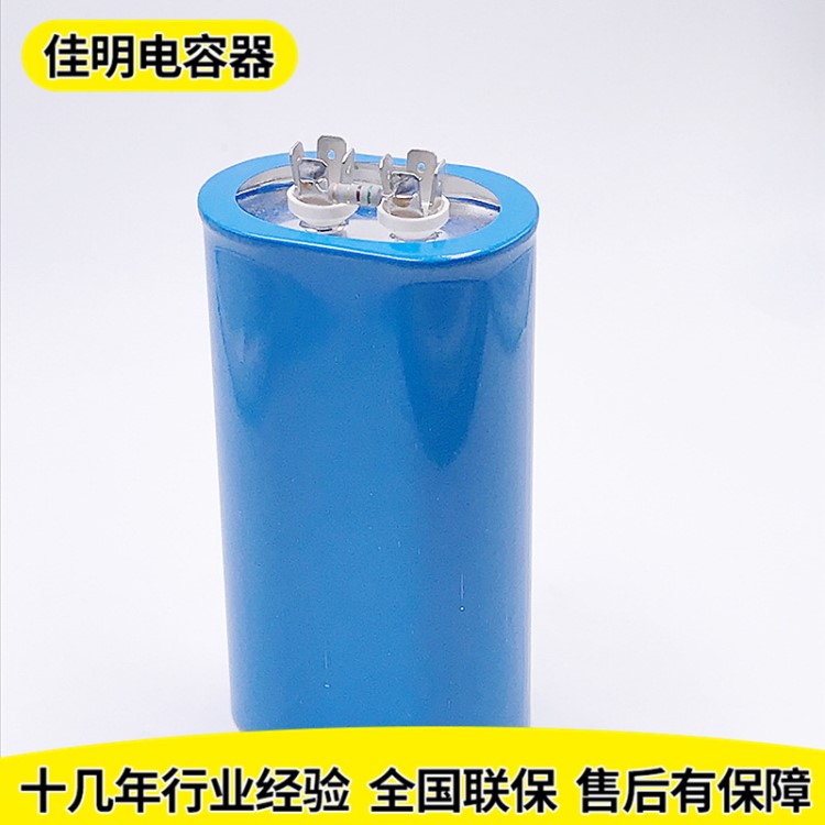 廠家直供 空調(diào)電容器cbb65  空調(diào)壓縮機(jī)啟動(dòng)電容 40uf+5uf油浸