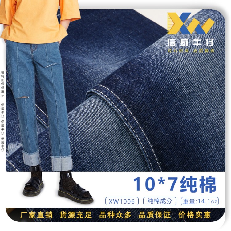 廠家直銷彈力斜紋牛仔布 10*7棉水洗牛仔面料 牛仔褲外套服裝布