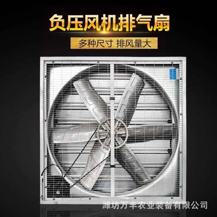 溫室大棚 花卉蔬菜大棚通風(fēng)降溫設(shè)備 防腐排風(fēng)扇 百葉窗負(fù)壓風(fēng)機(jī)