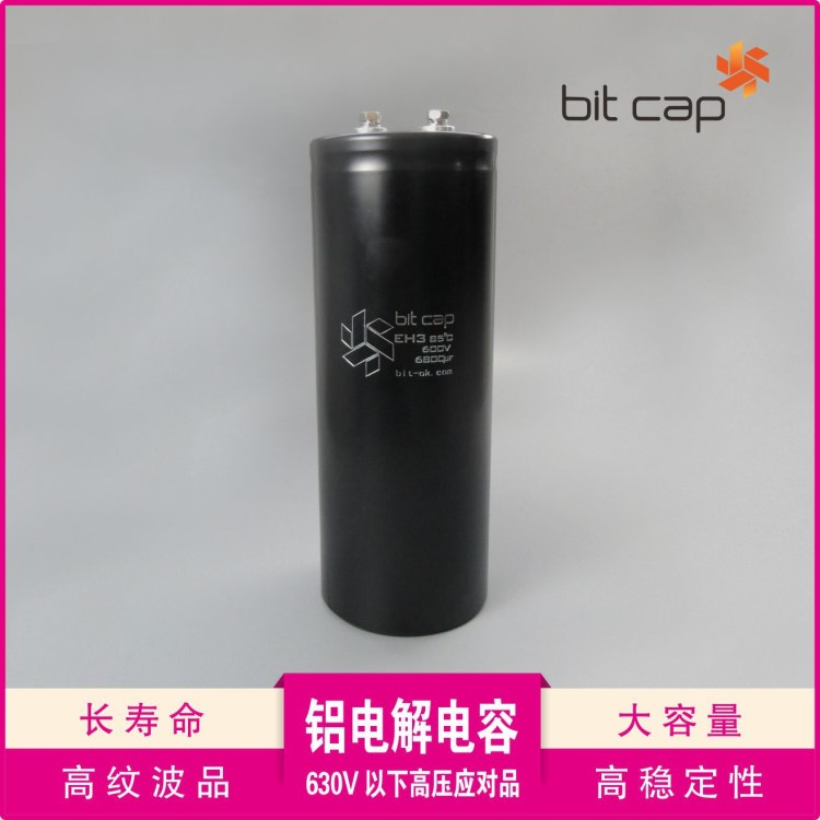 600V高壓電解電容 600V2700uF 77*105 上海一點(diǎn)點(diǎn)（bit cap）直銷