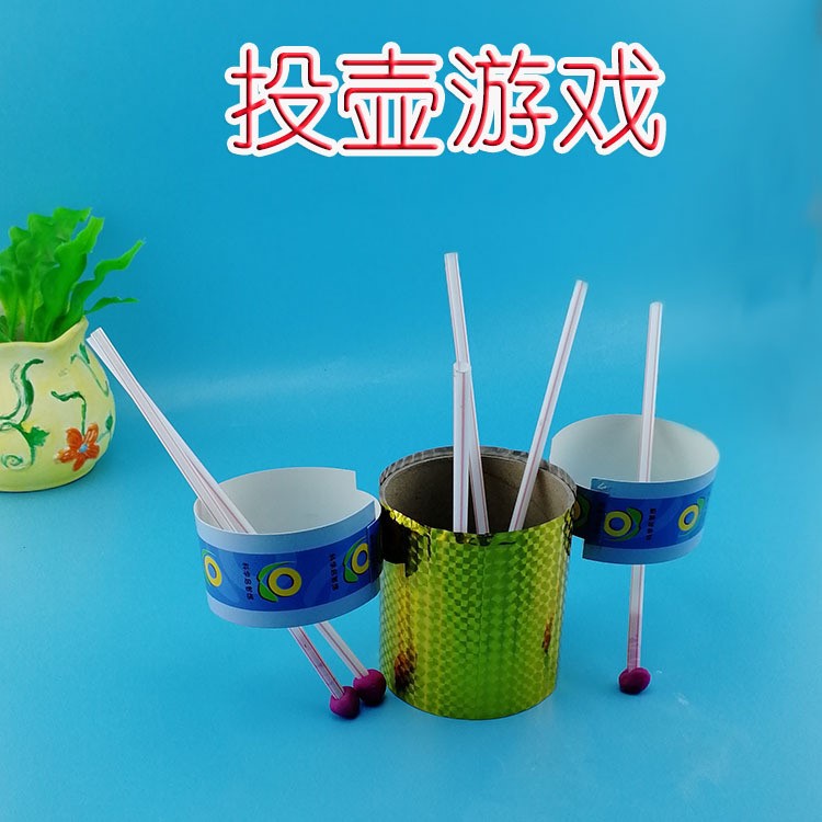 幼兒園小學(xué)生玩具_(dá)投壺游戲DIY科學(xué)小實(shí)驗(yàn)器材模型科技小制作