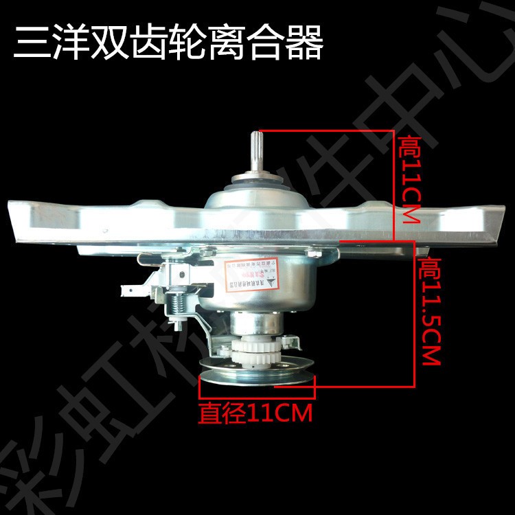 適用三洋全自動洗衣機離合器總成雙齒輪11齒減速離合器軸原廠全新