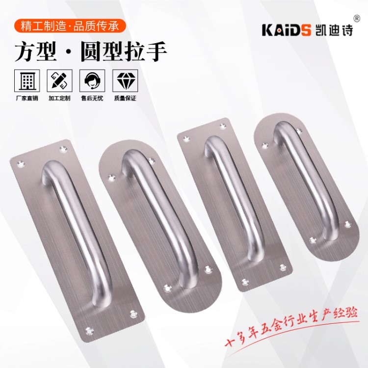 凱迪詩(shī)防火門方型圓型拉手 通道門推拉把手 加厚拉絲指示牌推手