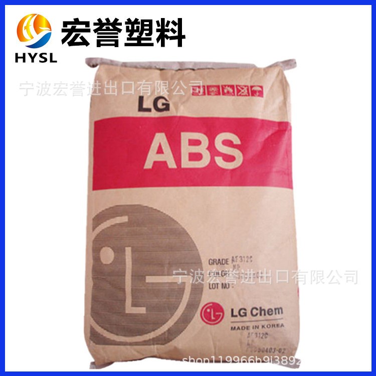 ABS LG化学TR-557透明abs塑料原料热稳定性高强度 高抗冲abs557