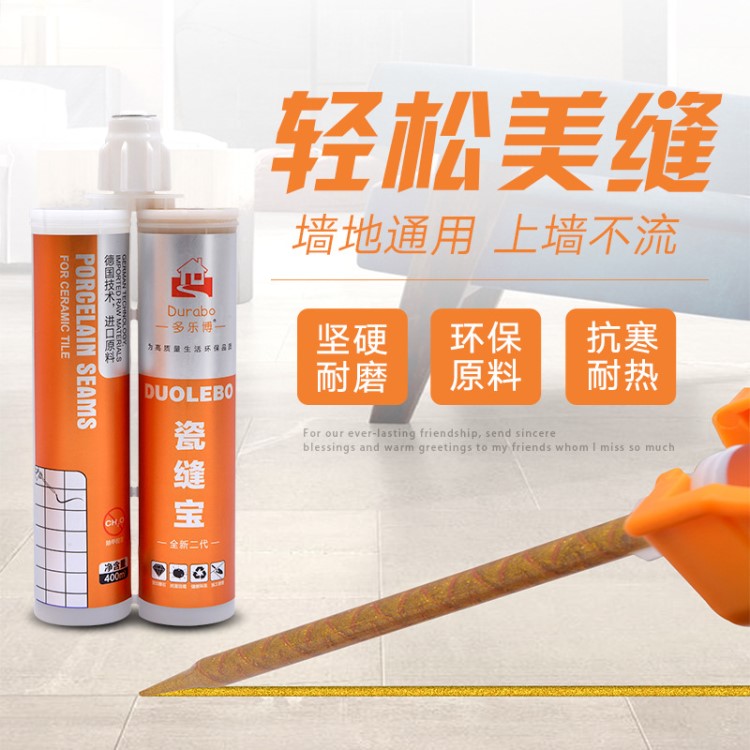 平信涂料 廠家直銷 瓷磚美縫劑 瓷磚美縫專用填縫劑 真瓷膠系列
