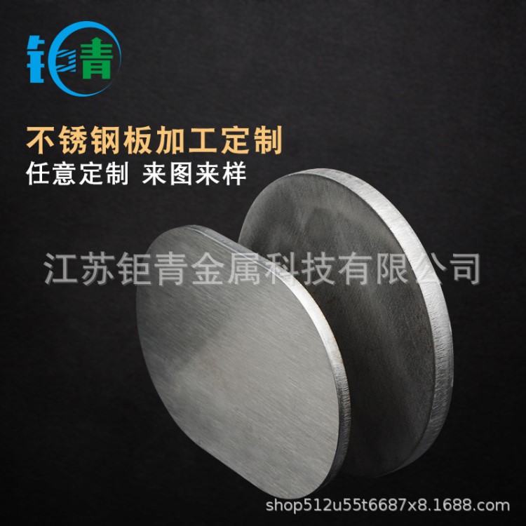 316 304不銹鋼板材 各類規格材質 可任意剪板 折彎 割圓 割方