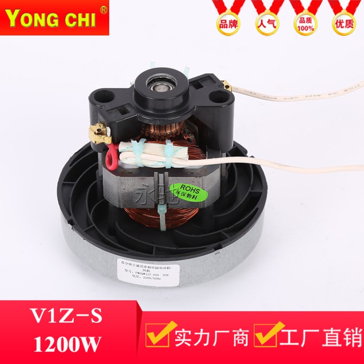 吸塵器用單相串勱電動機V1Z-S24-L電噴槍電機1200W充氣泵電機600W