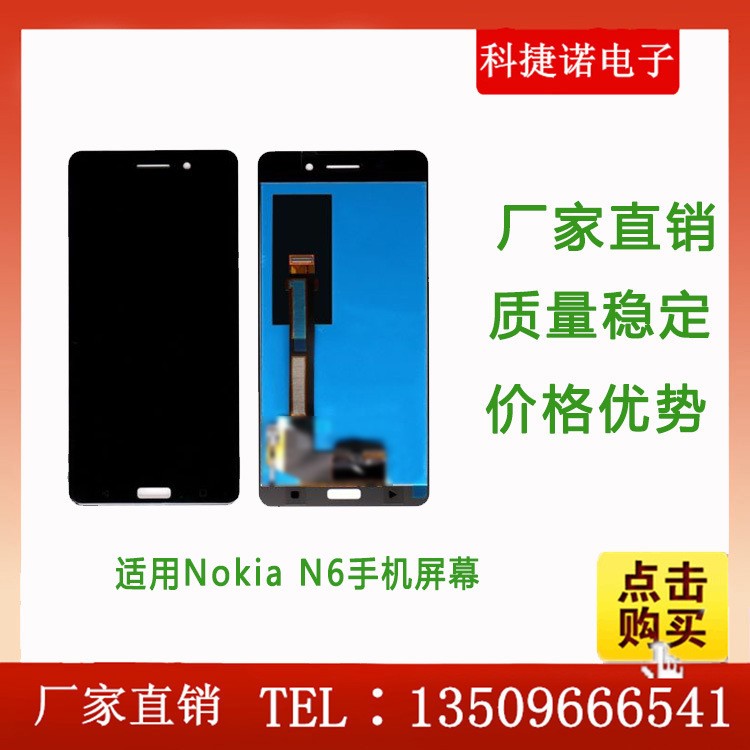 適用 N N6 屏幕 顯示總成 觸摸屏Nokia N6 手機(jī)屏 液晶屏