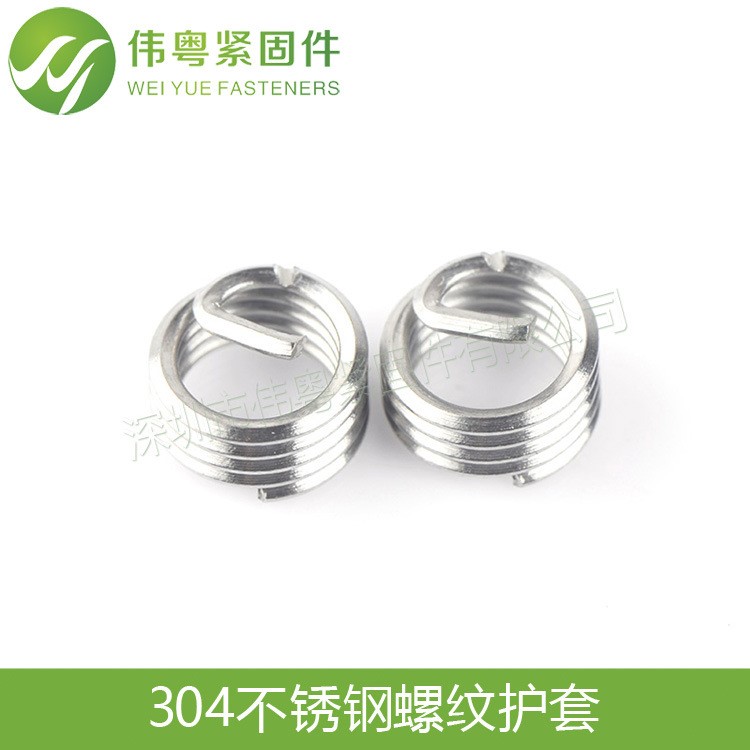 304不銹鋼螺紋套/鋼絲螺套/螺紋保護套/螺絲套/鋼套牙套M5