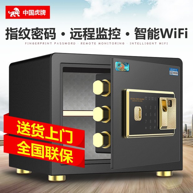 虎牌保險柜家用密碼保險柜箱小型辦公30全鋼入墻隱形衣柜保險箱45